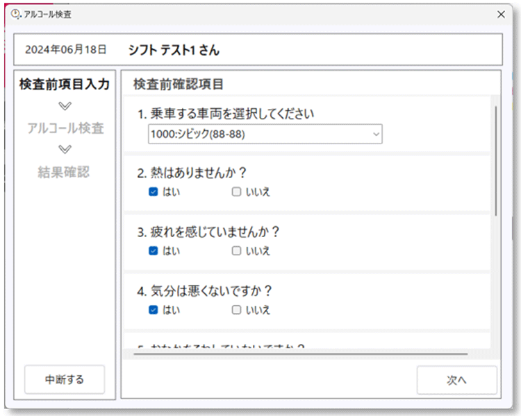 システム画面イメージ画像