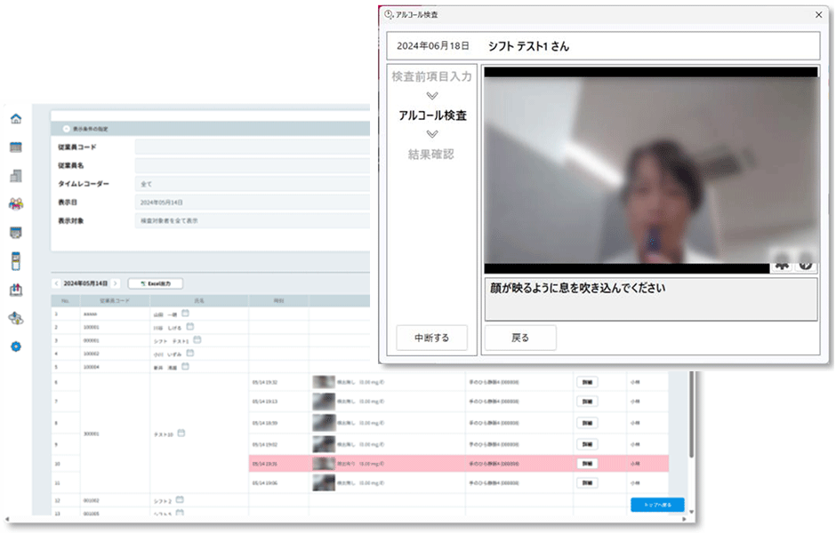 システム画面イメージ画像